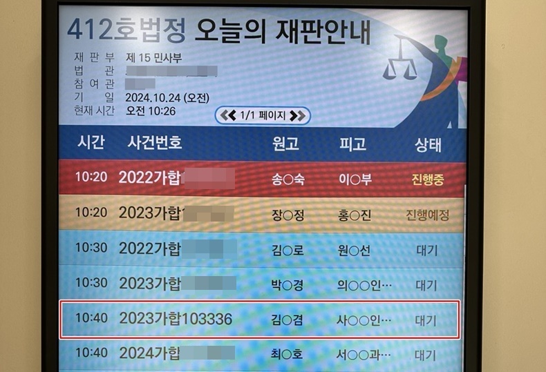 치협 회장단선거 당선무효소송, 내년 1월 23일 선고